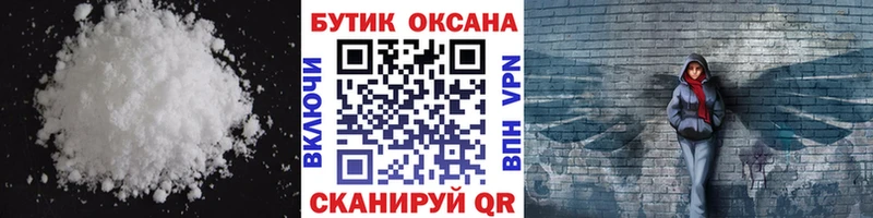 БУТИРАТ оксана  Купить закладки  Трёхгорный 