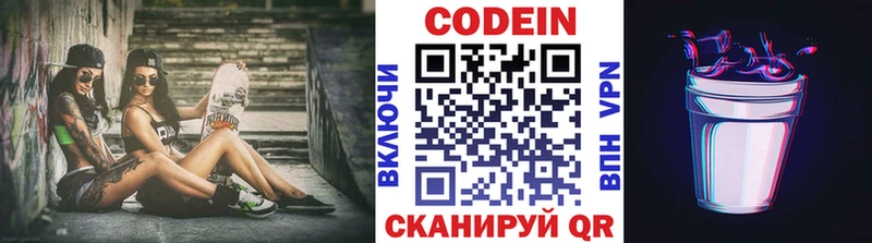 Купить где  Трёхгорный  Кодеиновый сироп Lean напиток Lean (лин) 
