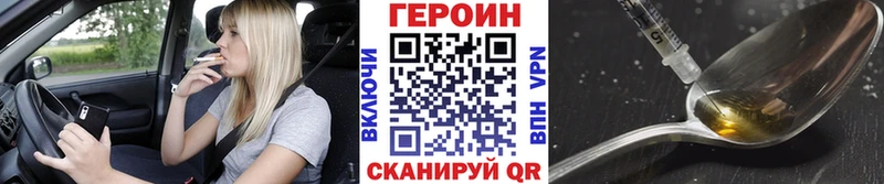 Героин Афган  Купить  Трёхгорный 