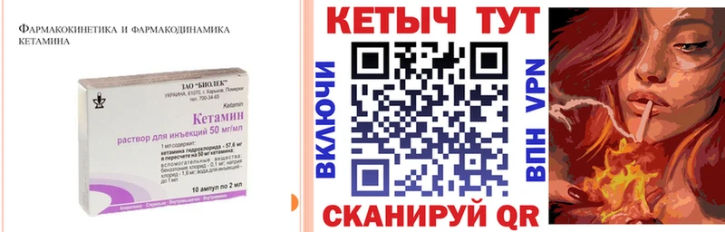 Кетамин ketamine  Купить закладки  Трёхгорный 