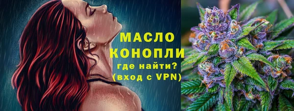 тгк Волосово