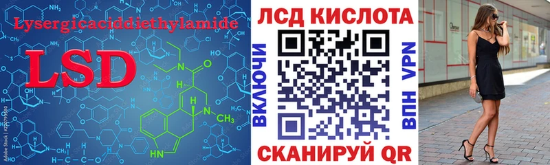 Купить  Трёхгорный  LSD-25 экстази ecstasy 