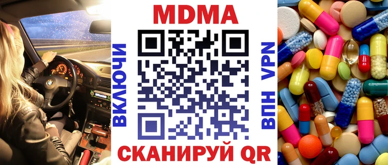 Купить закладки  Трёхгорный  MDMA Molly 