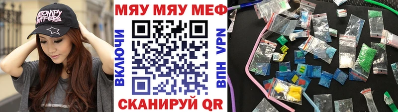 Купить закладки  Трёхгорный  Меф мяу мяу 