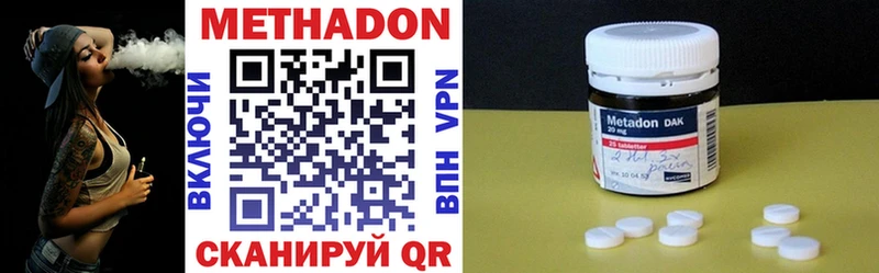Купить закладки  Трёхгорный  МЕТАДОН VHQ 